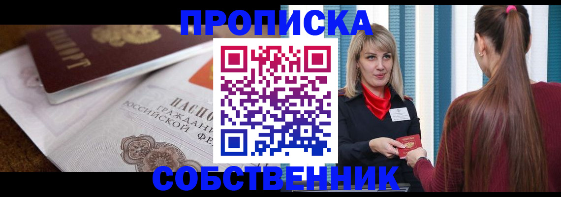 временная регистрация недорого в Сосновом Бору