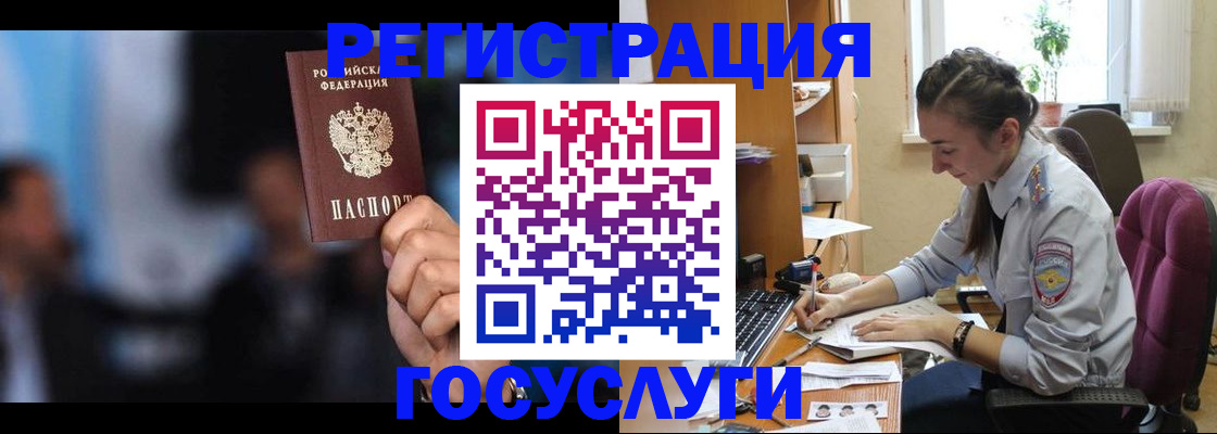 временная регистрация адрес в Сосновом Бору