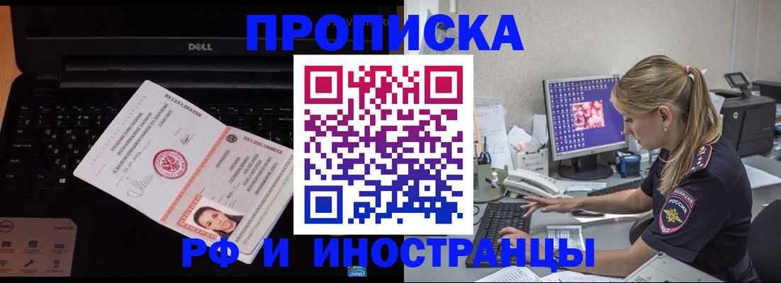временная регистрация в квартире в Сосновом Бору