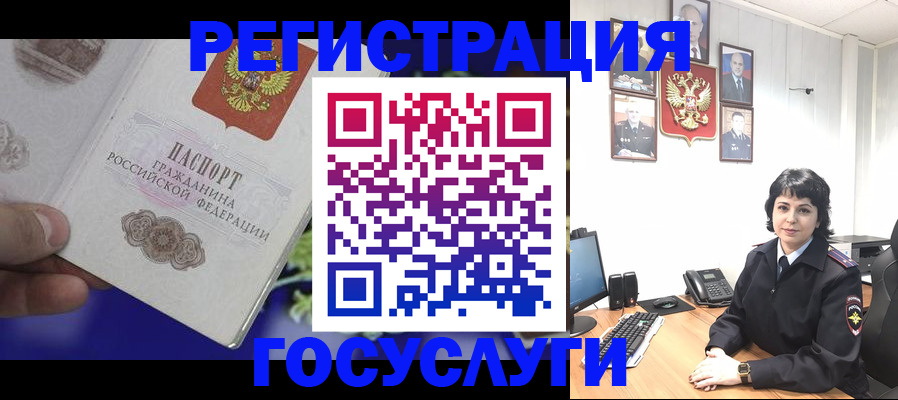временная регистрация госуслуги в Сосновом Бору