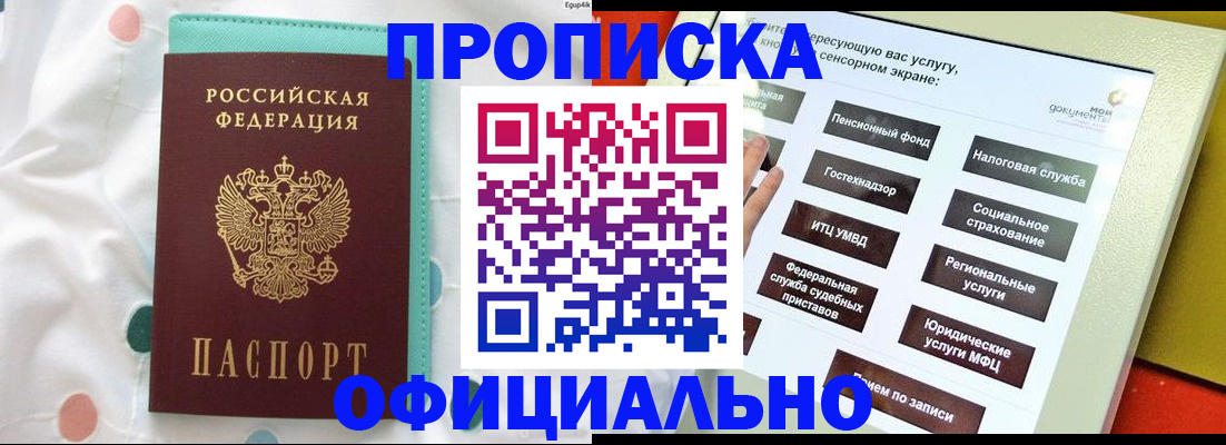 временная регистрация надежно в Сосновом Бору