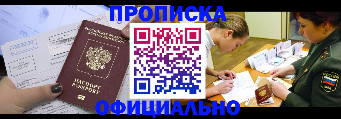 прописка иностранных граждан в Сосновом Бору