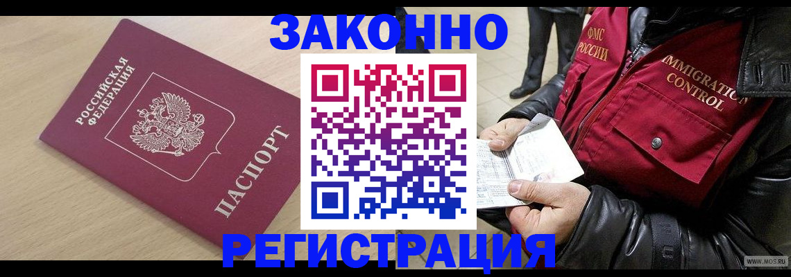 прописка ребенка в Сосновом Бору